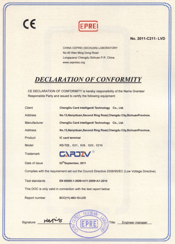 卡德智能取得CE認(rèn)證 卡德智能取得CE認(rèn)證