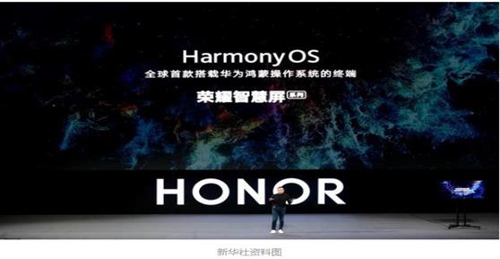 華為正式發(fā)布操作系統(tǒng)，科技自立還需更多“鴻蒙”