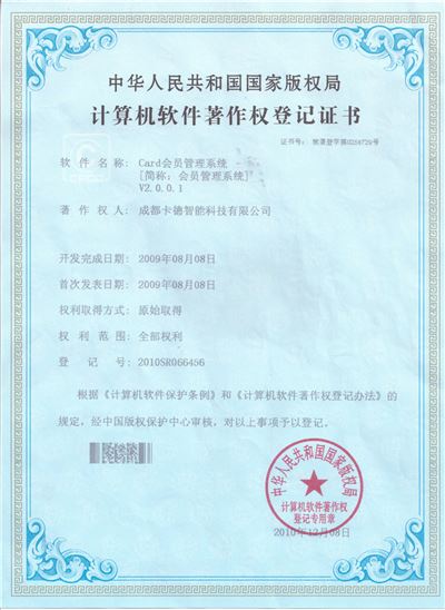 會員管理系統(tǒng)