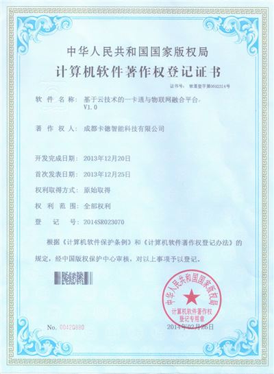 基于云技術(shù)的一卡通與物聯(lián)網(wǎng)融合平臺