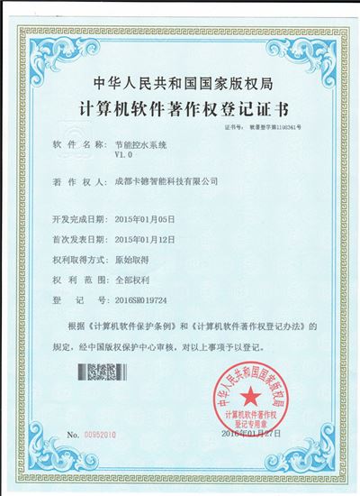 節(jié)能控水系統(tǒng)