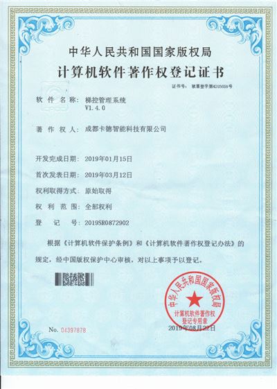 梯控管理系統(tǒng)V1.4.0