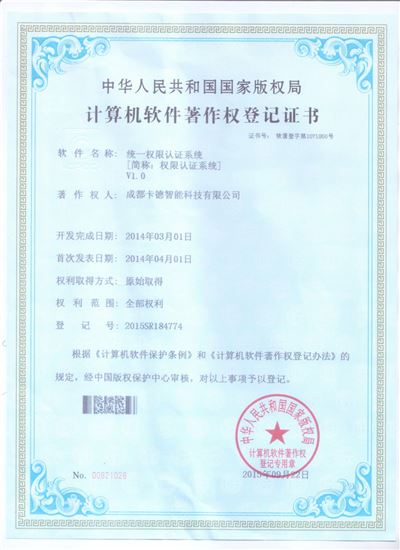 統(tǒng)一權(quán)限認證系統(tǒng)