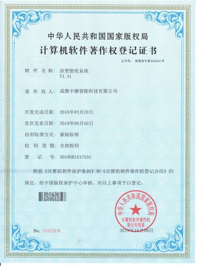 巡更管理系統(tǒng)