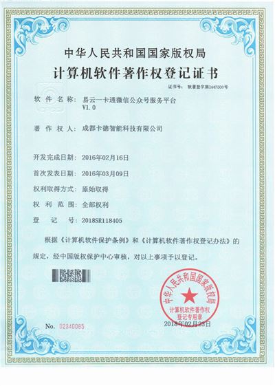 易云一卡通微信公眾號服務(wù)平臺 V1.0