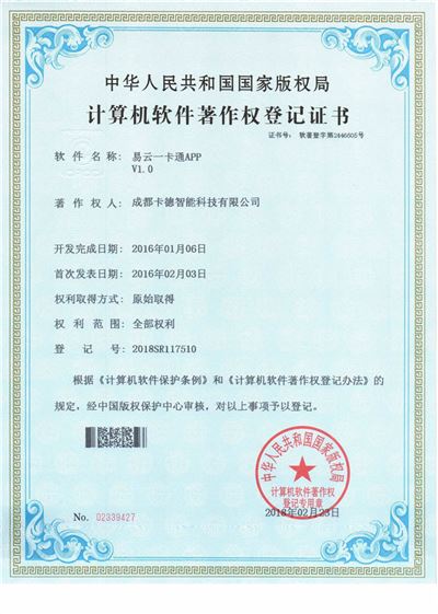 易云一卡通APP  V1.0