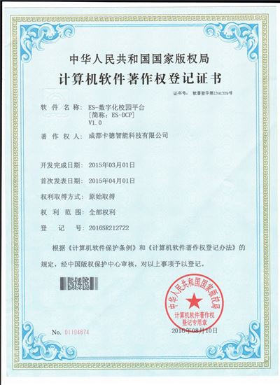 ES-數(shù)字化校園平臺V1.0