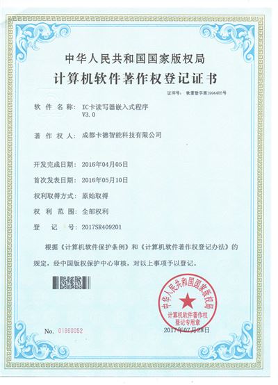 IC卡讀寫器嵌入式程序