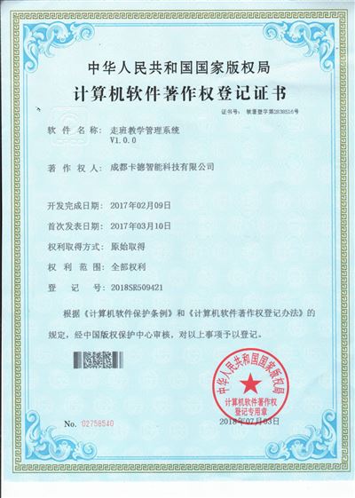 走班教學(xué)管理系統(tǒng)V1.0.0