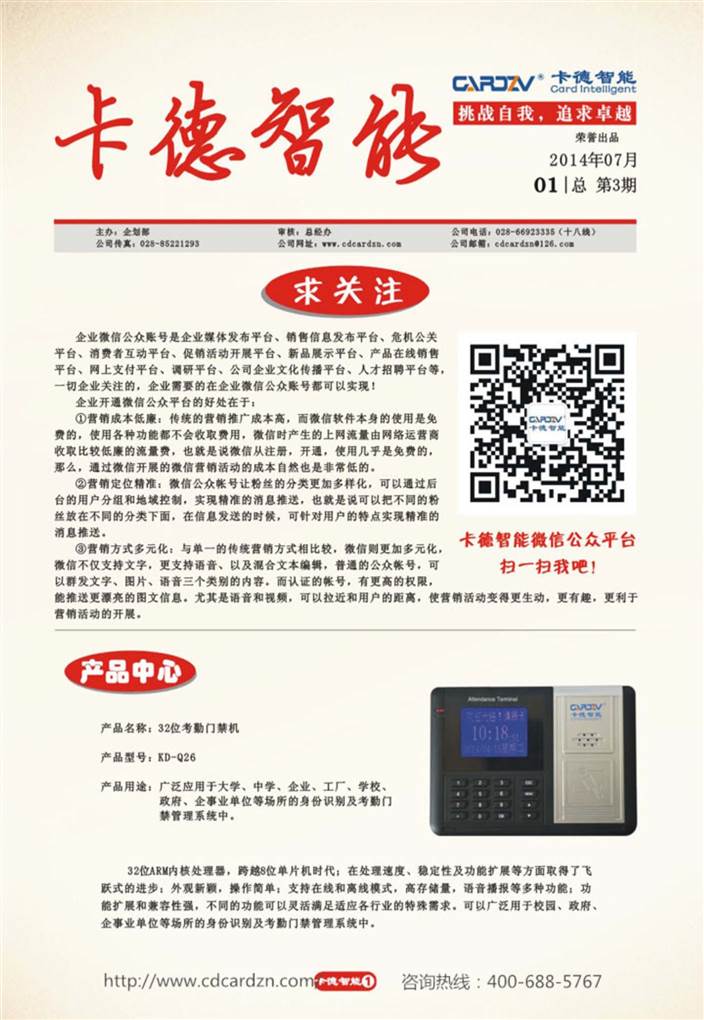 挑戰(zhàn)自我，追求卓越