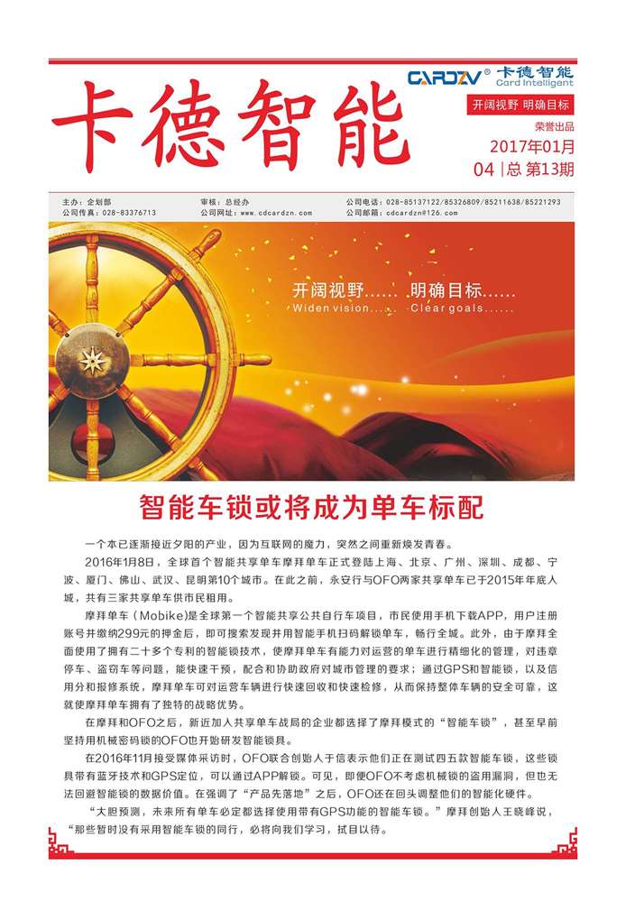 開闊視野，明確目標(biāo)