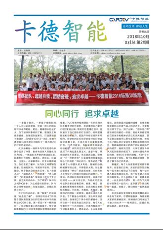 運動生活，律動人生