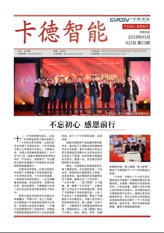 不忘初心，感恩前行