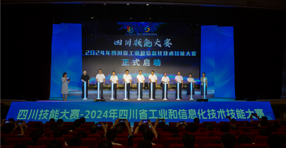 四川技能大賽2024年四川省工業(yè)和信息化技術(shù)技能大賽(工業(yè)互聯(lián)網(wǎng)安全賽項)——圓滿舉辦 ！