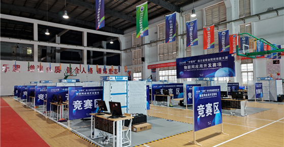 成都杰德智慧教育科技有限公司助力2024年“中銀杯”四川省職業(yè)院校技能大賽“物聯(lián)網(wǎng)應(yīng)用開(kāi)發(fā)“賽項(xiàng)