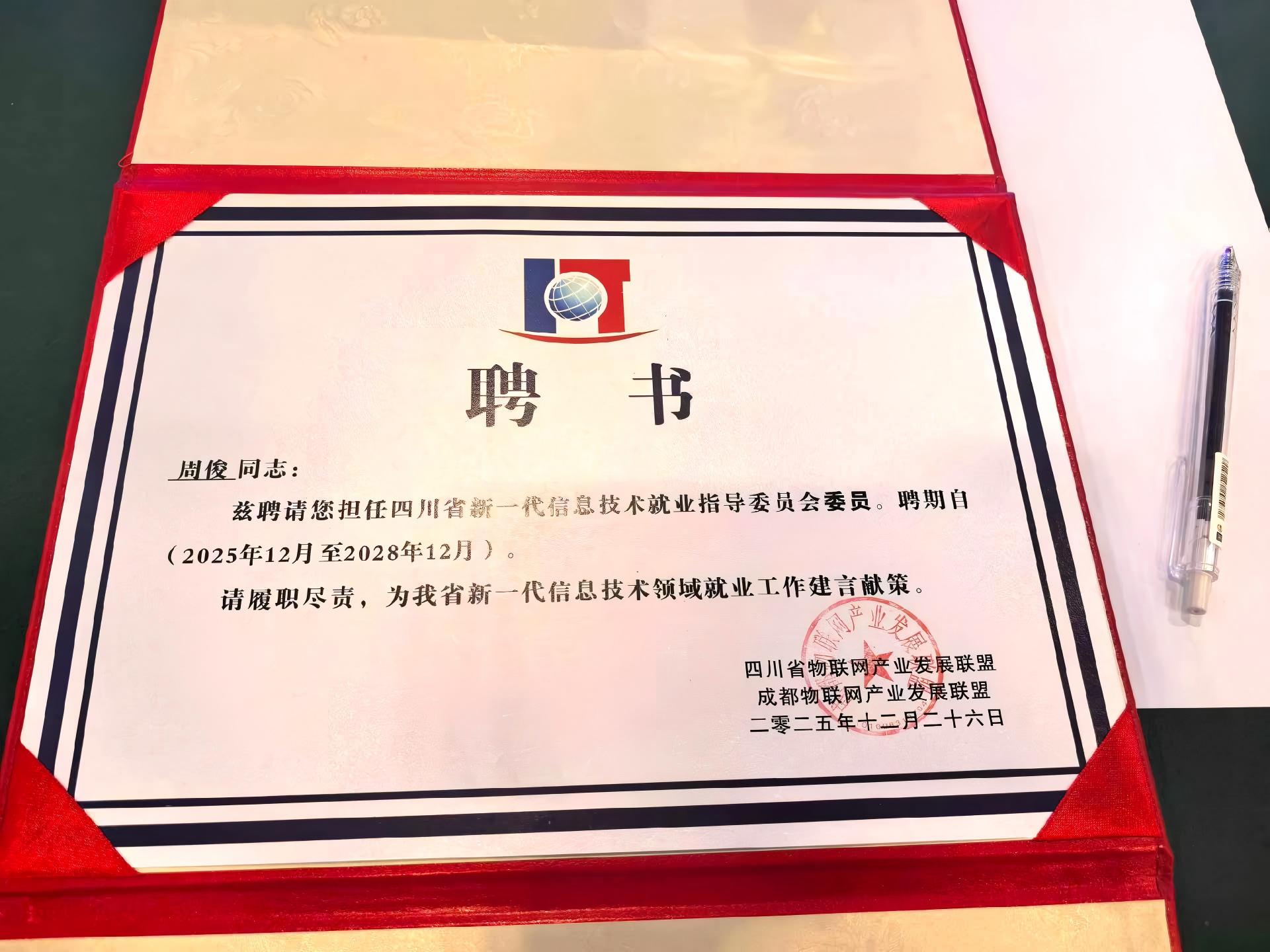 微信圖片_2025-12-26_172842_923 微信圖片_2025-12-26_172842_923